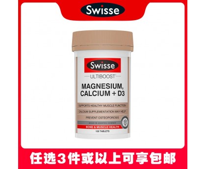 【任选3件包邮】Swisse 斯维诗 镁钙+维生素D补钙片 120片（澳洲单独发货，不与其它商品混发）